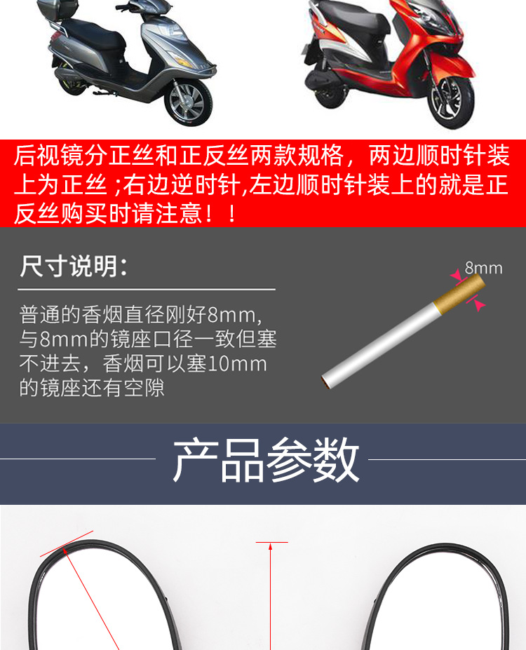 Princess 100 motorcycle rearview mirror WH100T-A-H joy Youyue positive and negative rearview mirror 8MM positive wire reflector