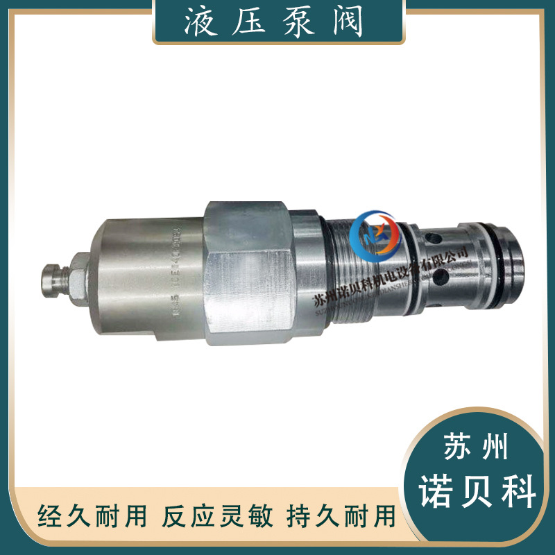 伊顿VICKERS威格士插装阀 1CE140F20S4 溢流阀 原装平衡阀液压阀
