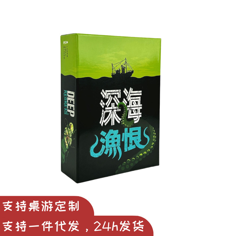 Deep Sea Fishing Regrets Multiplayer Casual Party American Horror Cthulhu Fishing Board Game