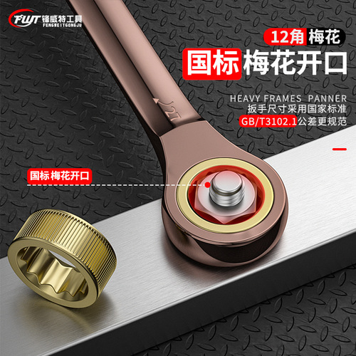 Double-head ratchet socket wrench, 72-tooth auto repair tool, high-hardness nickel-plated and powder-coated, extended-length professional-grade wrench for expert maintenance.