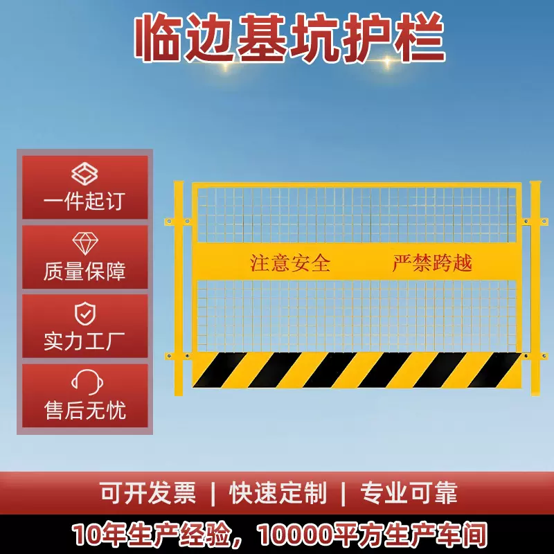 基坑护栏围栏工地建筑工程安全定型化冲孔围挡道路施工临边防护栏