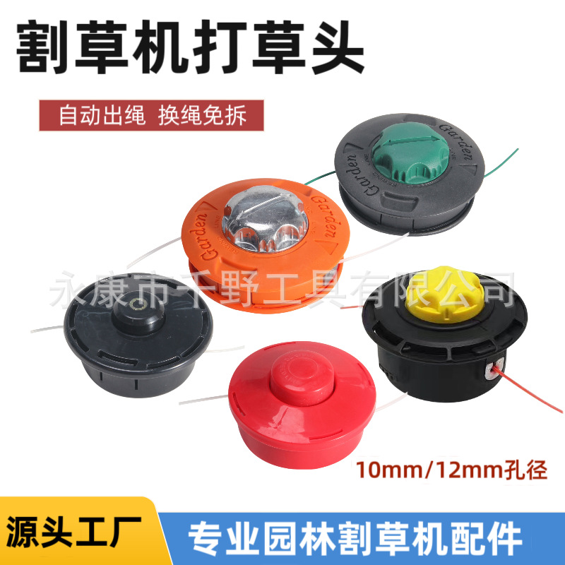 割灌机配件割草机打草头尼龙通用割草线头进口除草机