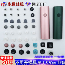 喷油印刷开关帽 喷涂激光硅胶按键 美容仪玩具设备发光透光按键