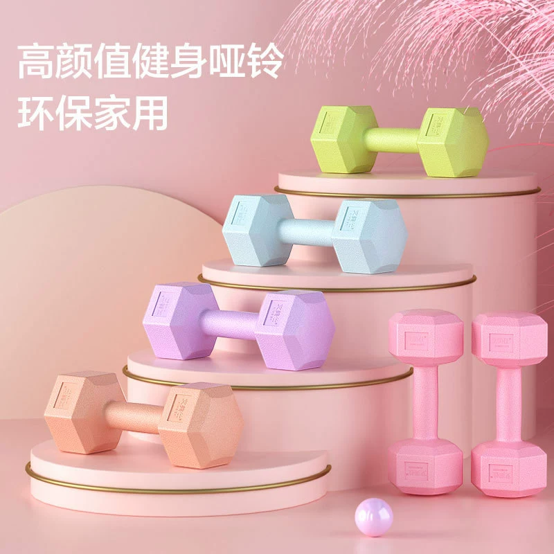 Гантель Женская шестиугольная гантель для фитнеса домашний километрометр детская Тренировка мышц рук Йога маленькая пара гантелей для мужчин