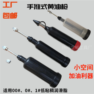 Hand Push Butter Gun Push-pressed Chain Saw Gun Vacuum Pump Shell Oil Gun Air Air Pump Bearing Machine Tool Printing Machine