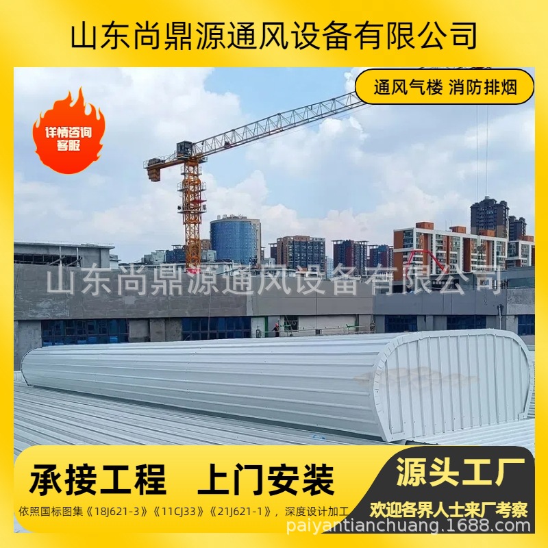 提供招标手续生产资质 全国可招标通风气楼 通风天窗工程