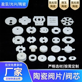 电子陶瓷材料;陶瓷生产机械