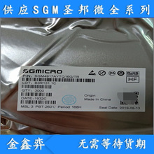 SGM8632XMS/TR SGMICRO低噪声运算放大器芯片SGM8632 MSOP8