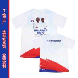 非洲总统人像竞选衫定制logo几内亚比绍选举衫活动衫全身印T恤印