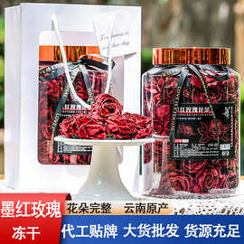 云南头茬冻干墨红玫瑰花茶 大朵墨红玫瑰冻干茶罐装礼盒送礼批发