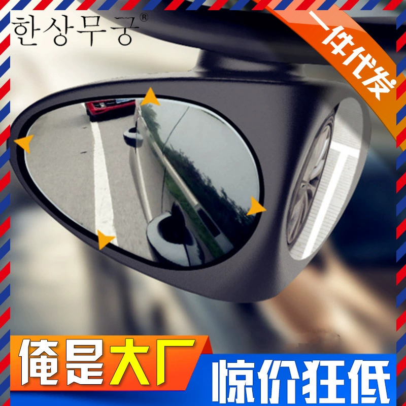 Car rearview mirror 360-degree reversing auxiliary small mirror double-sided car reversing mirror small round mirror reflector