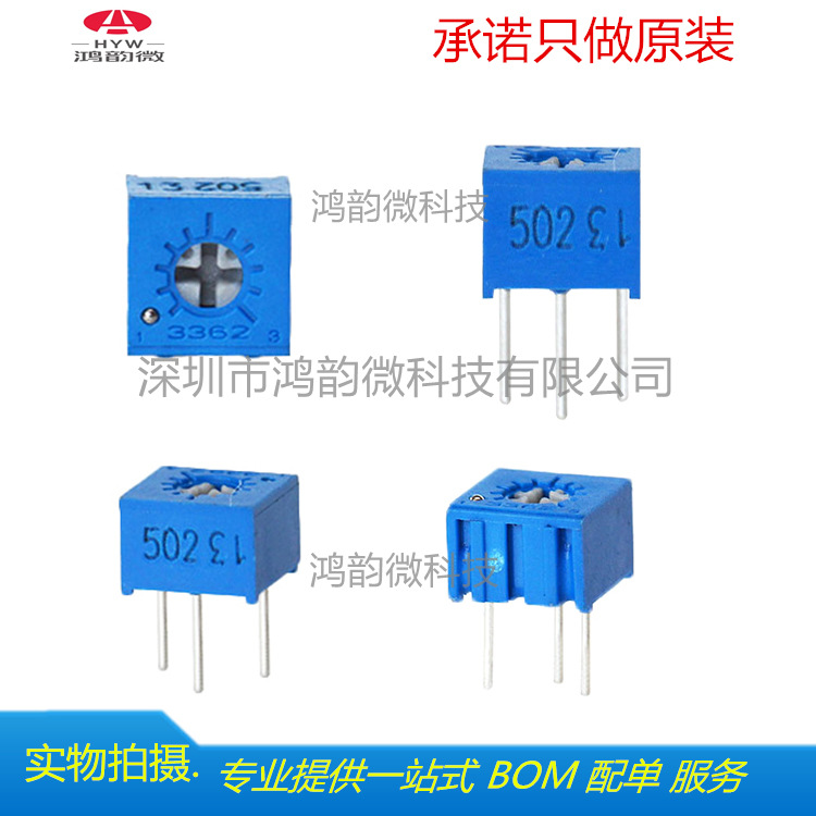 3362P-1-102 全新原装现货BOCHEN/博晨可调电阻电位器1kΩ直插3P
