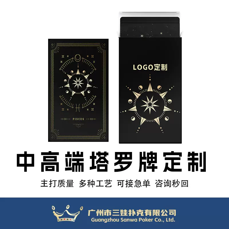 塔罗牌定制厂家烫金卡牌塔罗牌经典神谕桌游定制