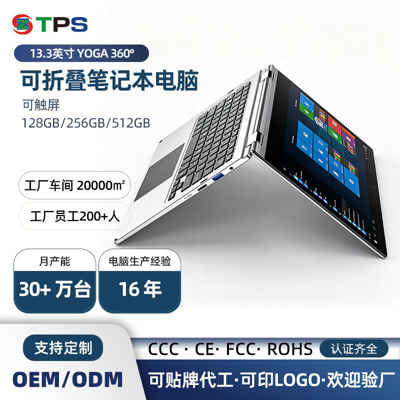Laptop Wholesale Customization 13.3inch Yoga 360 ° Rotating and Folding Metal Handwriting Touch Screen with High Definition