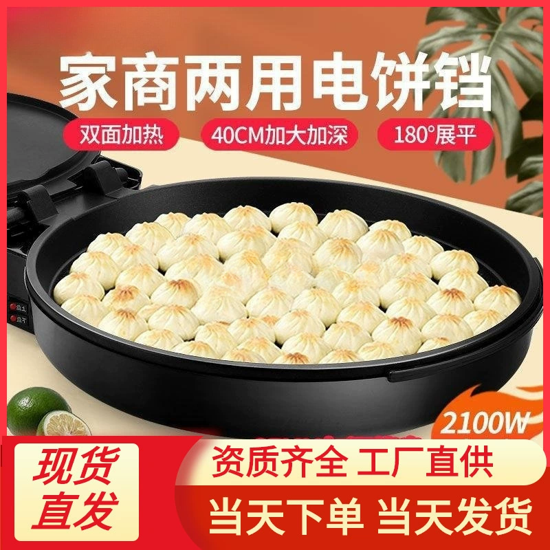 40cm large electric baked pan, increase the multi -function double -sided heating non -stick pot big family specialty