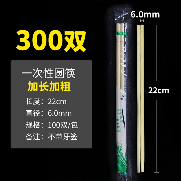 Δεεεεδ6.0*22 bold and lengthened 300 pairs δεεεεδ