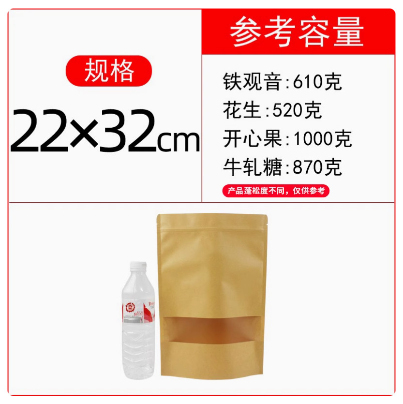 Bolsa de cartón de ventana abierta, bolsa de embalaje de alimentos de frutas secas, bolsa de cartón auto sellado, bolsa de té auto-suportable