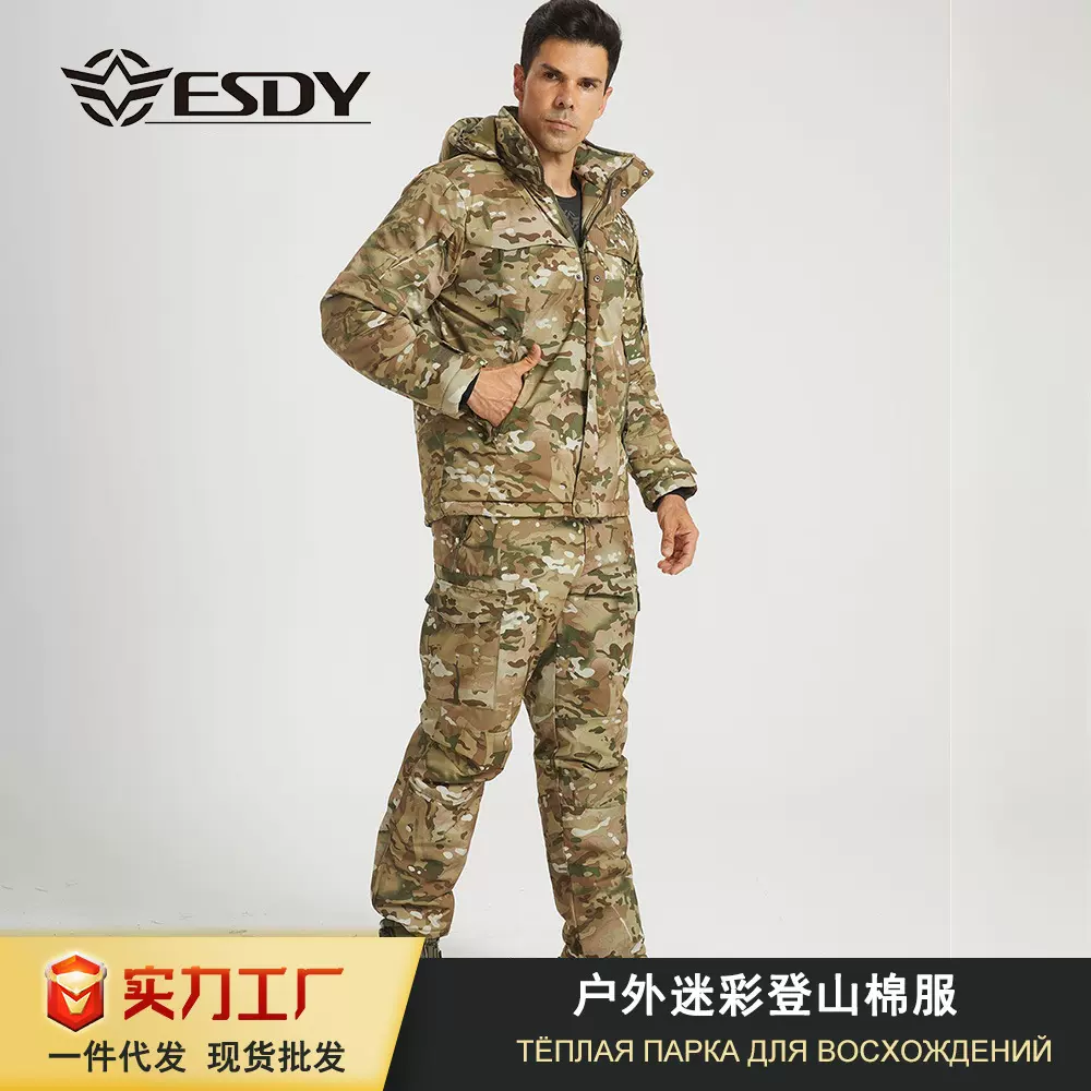 ESDY新款户外迷彩男士骑行登山棉服男款冲锋衣外套上衣运动男五号