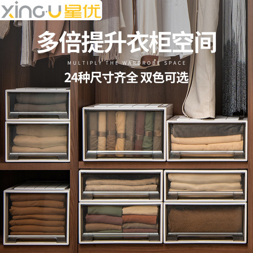 Xingyou Clothing Storage Box, Drawer-Type Plastic Home Wardrobe Organizer, Clothes Storage Cabinet, Toy Sorting Container