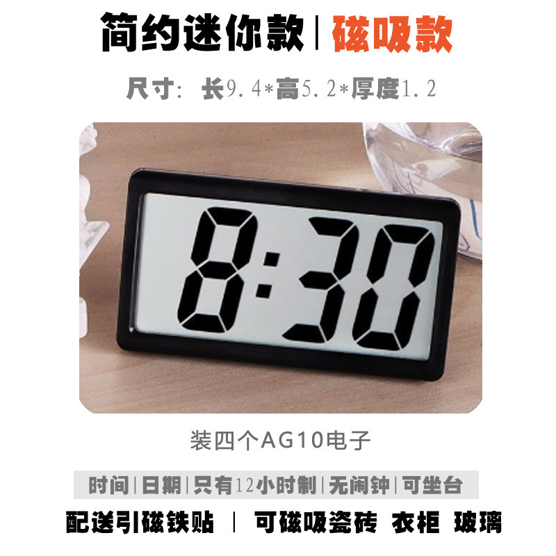 简约温湿度电子时钟可磁吸厨房冰箱贴大数字学生宿舍床头叫醒闹钟|undefined