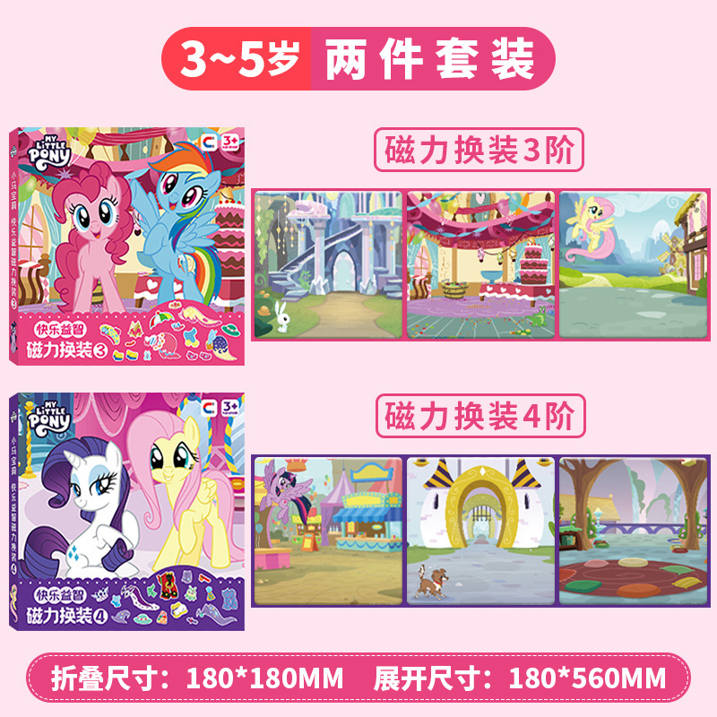 Auténtico Piggy Page libro tranquilo pegatinas magnéticas recortadas nuevas niñas niños juguetes princesas bebé puzzle magnético