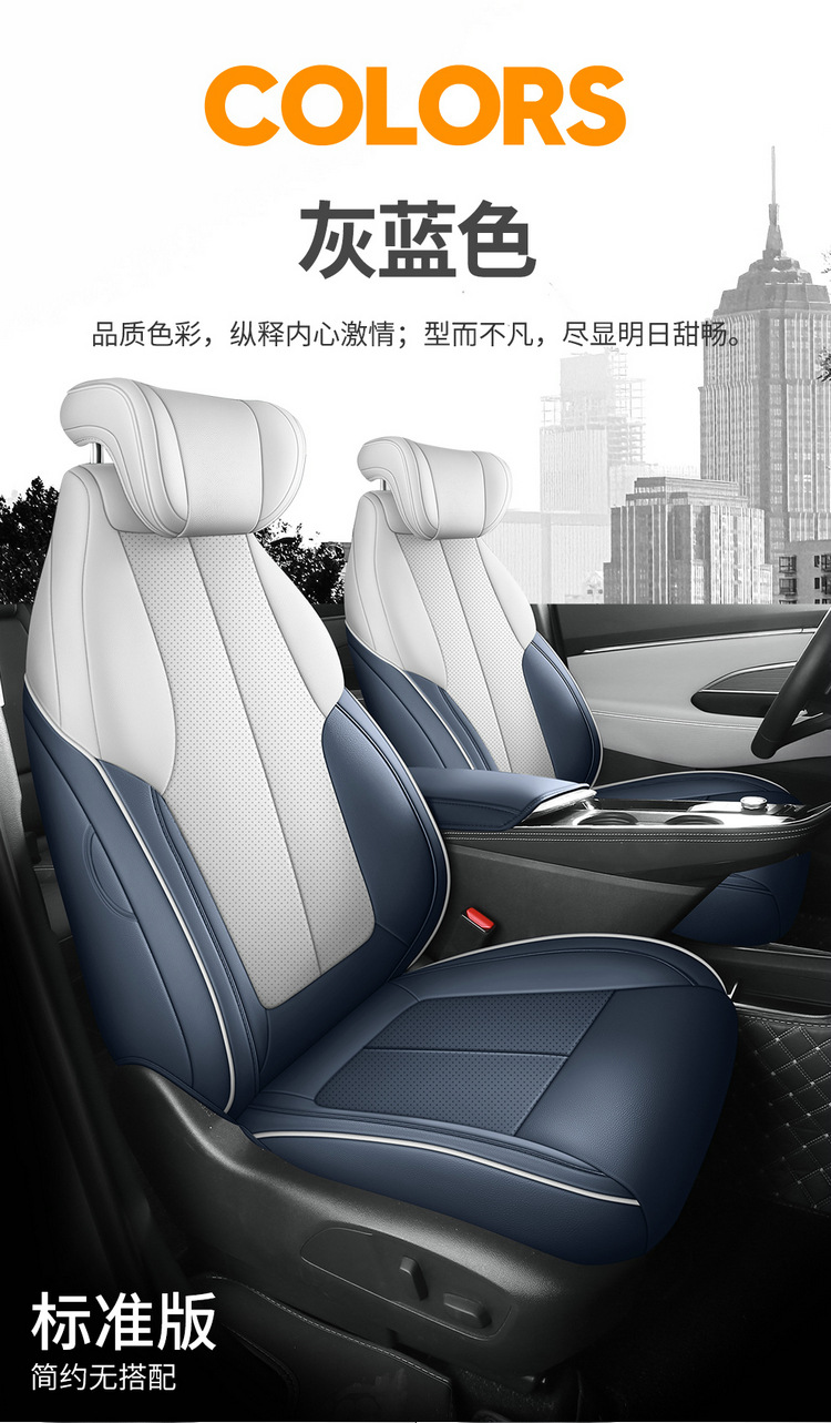 Buick E5 Seat Cover Full Coverage Leather Car Seat Cushion