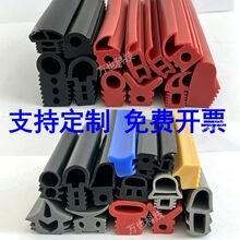 口字型密封条游艇船用防盗门窗日字型双口型复合带泡胶条卡槽带翅
