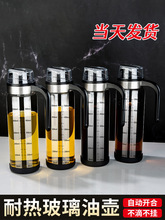 油瓶玻璃油壶厨房家用油壸酱油醋调料味瓶不挂油罐调味瓶专用容器