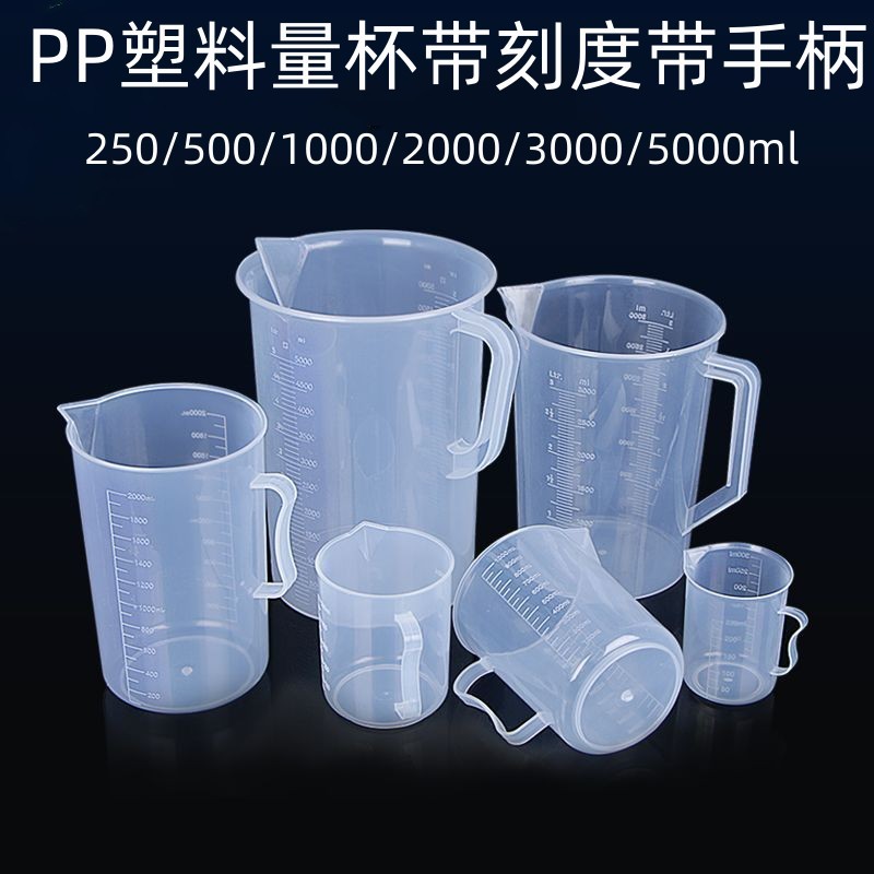 PP塑料量杯25/50/100/250/500/1000/2000/3000/5000ml三角量杯
