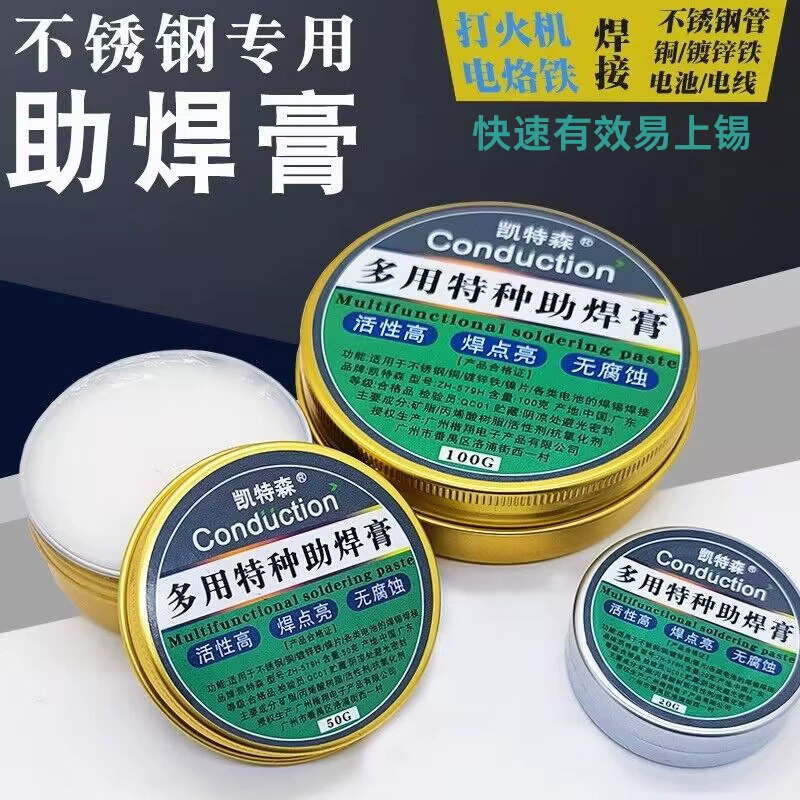 Паяльная паста из нержавеющей стали Сильный припой медно-железо-никель-цинк-белая сталь 18650 батарейные пластины паяльная паяльная паста для сварки KX