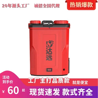 台州工厂农用电动喷雾器16/20L喷雾器背负式消毒弥雾机农药打药机