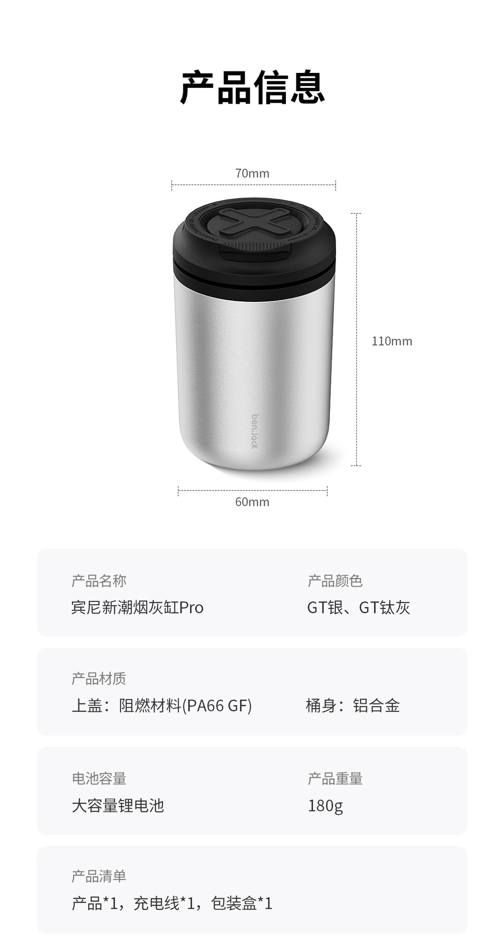 Benny Car Cigarette Ashtray is rechargeable, equipped with a light, made of flame-retardant metal, prevents ash from flying, and has a high-end feel for use in the car