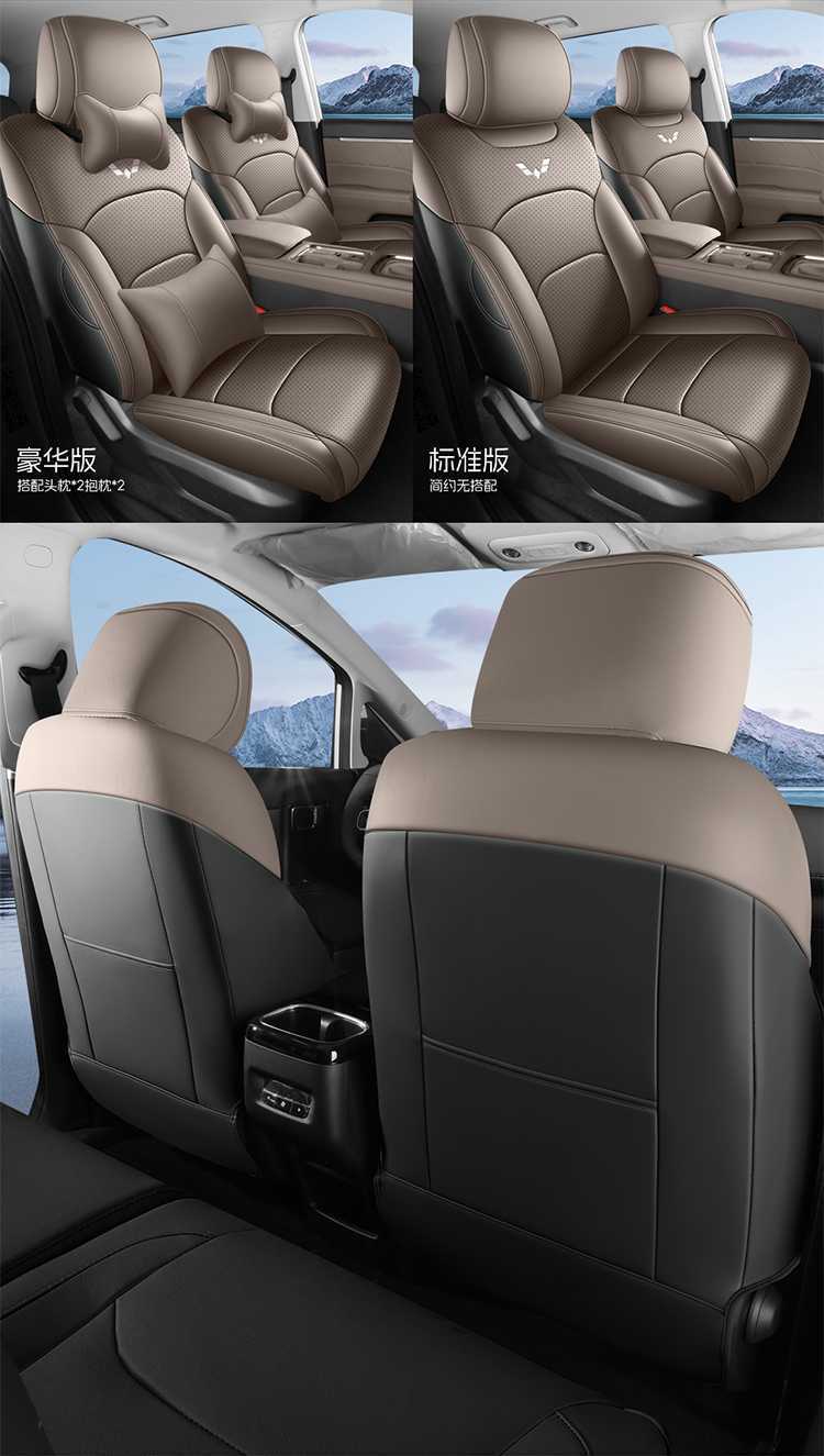 2026 Wuling Starlight 560 seat covers, all-season, full-coverage, dedicated seat covers, car seat cushions, 2026 leather seat cushions