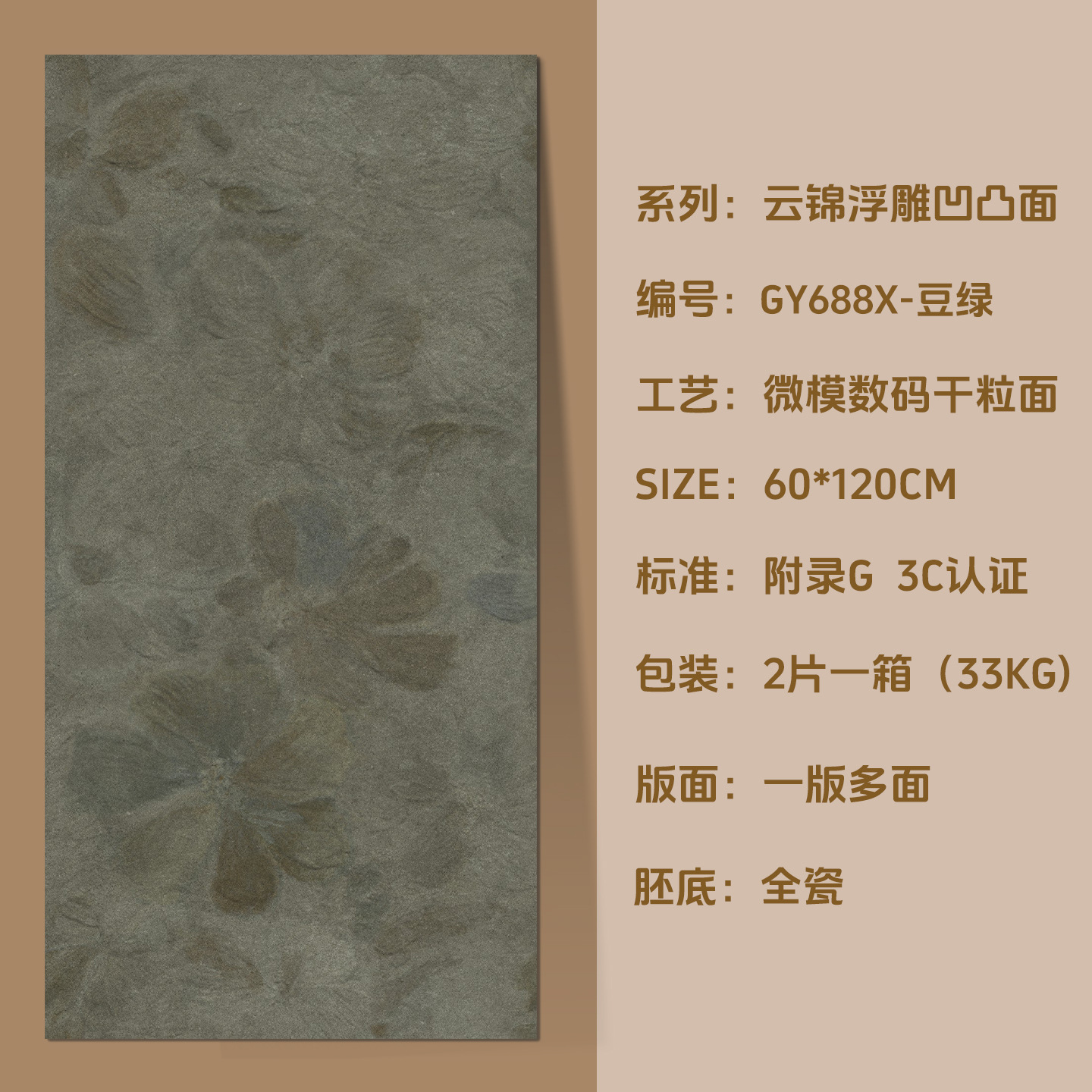 Bean green [relief style]