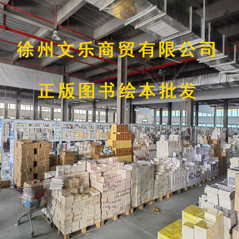 书籍清仓处理书店批发全新正版图书积压库存地摊书籍