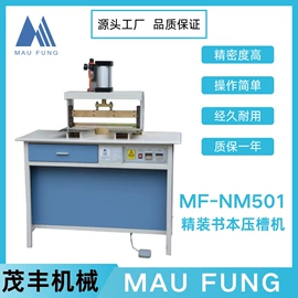 其他印后加工;纸包装机械;包本机