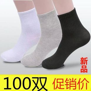 Zhuji socks factory wholesale disposable socks black and white gray tube daily throwing socks compression socks source manufacturers men's socks women's socks