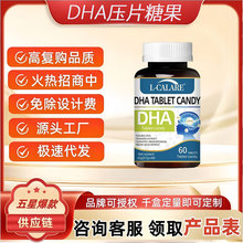 L-CALARE DHA��Ƭ�ǹ�֧��һ�����l���l���󃞃r