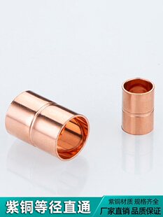 ���~ֱ�ӼӺ�ֱͨ���{ˮ�ܵ�ů���~�ܺ��ӹܼ�6~80mm�~���B�ӌ���