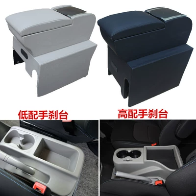 vehicle modified special non-perforated — Armrest box - note-color-for-ordinary-models-small-models