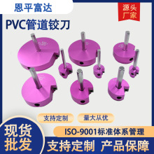 pvc Pipe Reamer ���R�d����9����PVC���q���عܵ��m�÷�܇�Ś��