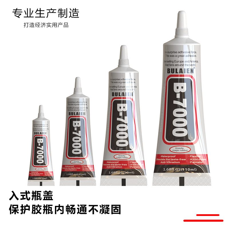 B-7000中文_12