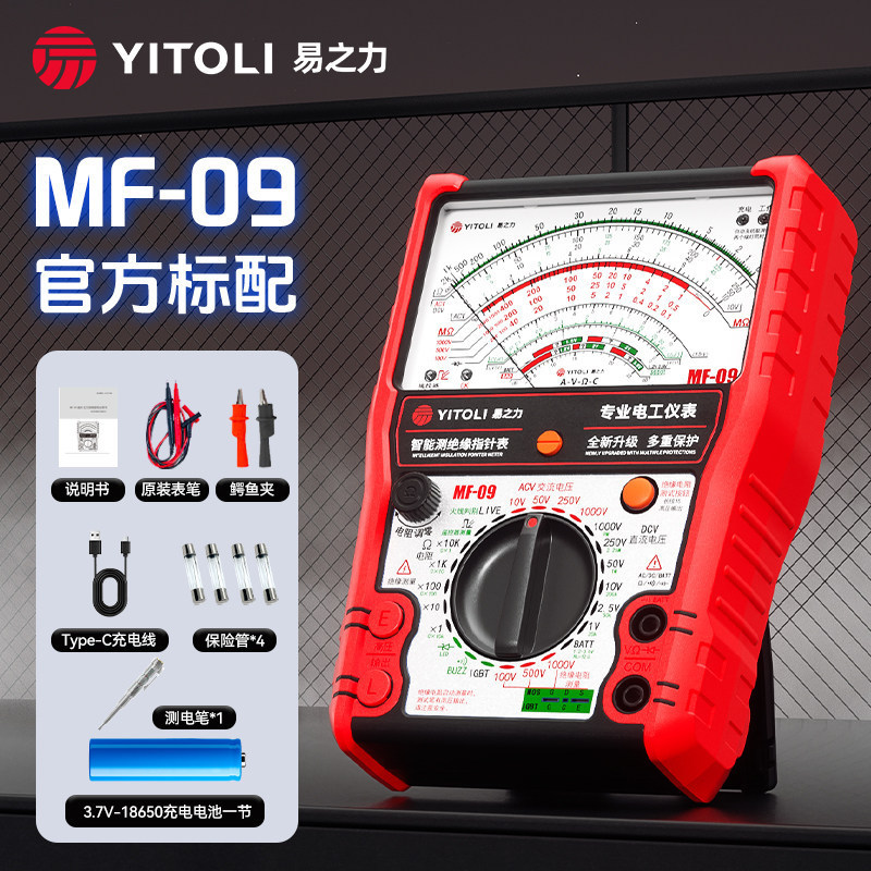 MF-09 analog multimeter