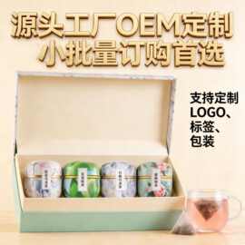 蜜桃乌龙茶白桃乌龙礼品花茶三角包铁罐养生花果茶袋泡水果茶伴