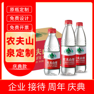 Сƿ380ml�r��ɽȪ550ml��ƿ�ǵVȪˮ����LOGO�˺���I�c���cˮ