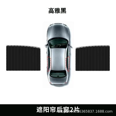 Shading Bezel Car Curtain, Car curtains - solid-black-rear-window-2-pieces