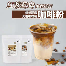 阿拉比卡咖啡粉300g 冰美式生椰拿铁速溶咖啡粉果咖奶茶店原料粉