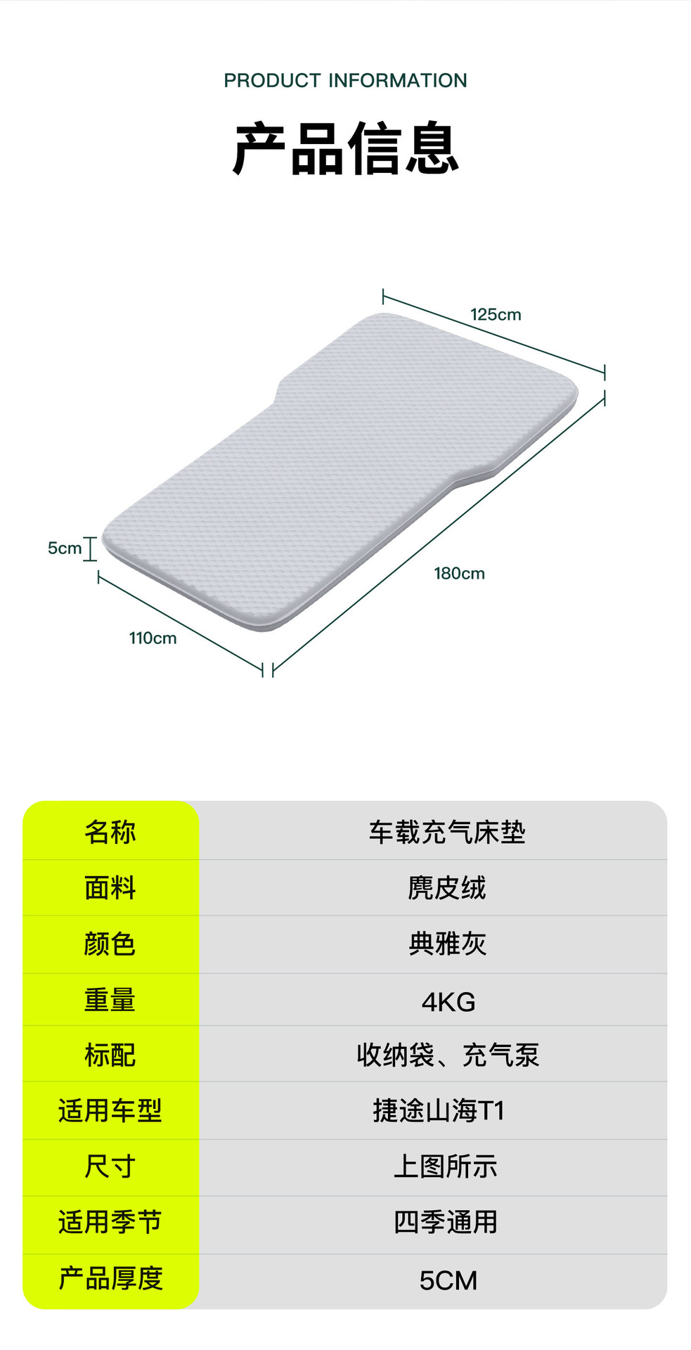 25 Models of Jetour Shanhai T1 Special Car Rear Seat Sleeping Mats, Trunk Mattresses, Inflatable Beds, Car Sleeping Essentials