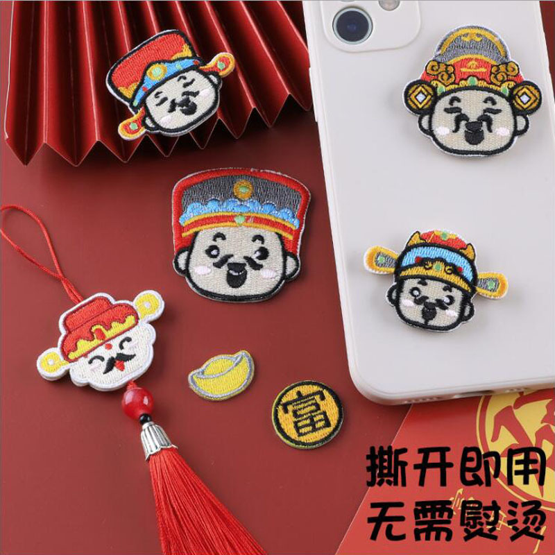 财神爷暴富黄金刺绣补丁布贴自粘胶春节喜庆衣服辅料手机壳包装饰