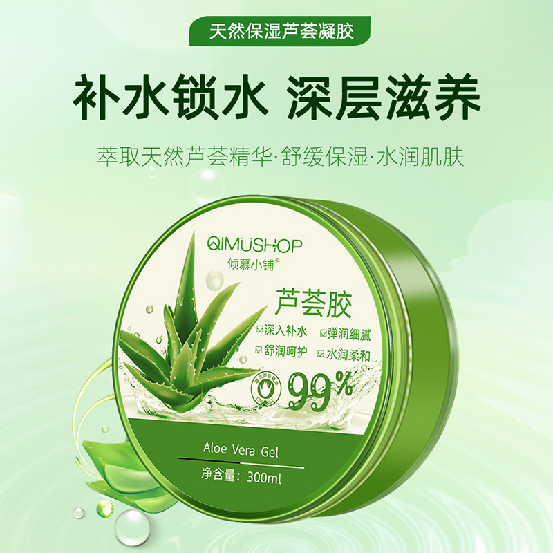 Aloe vera gel aloe vera gel 99 in stock skin care products moisturizing cream women and men mask genuine goods 300g wholesale
